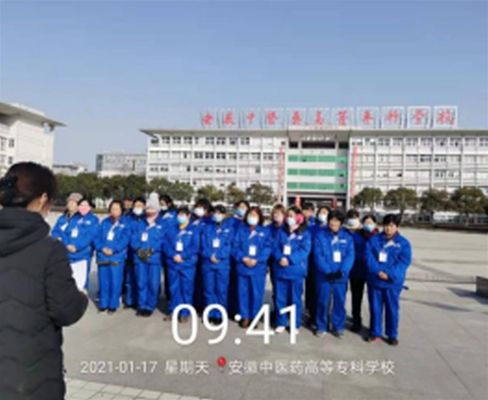 安徽中醫(yī)藥專科學(xué)校